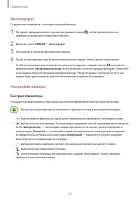 Страница 50