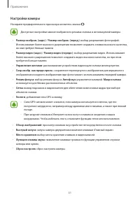 Страница 51