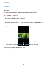 Страница 52
