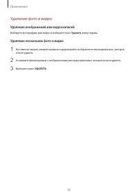 Страница 53