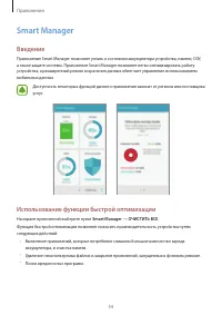 Страница 54