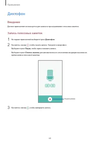 Страница 60