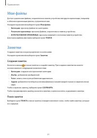 Страница 61
