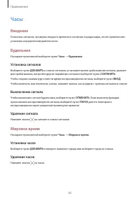Страница 62