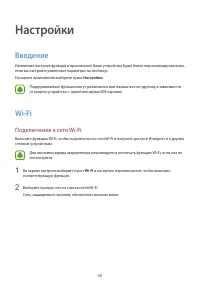 Страница 68