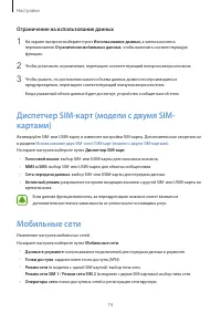 Страница 74