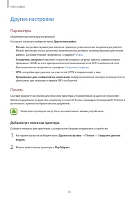Страница 75