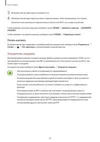 Страница 76