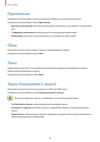 Страница 78