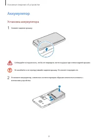Страница 8