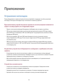 Страница 84