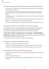 Страница 85