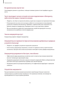 Страница 86