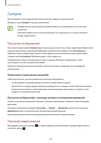 Страница 100