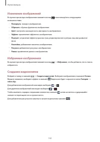 Страница 102