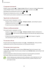 Страница 103