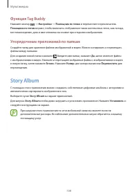 Страница 104