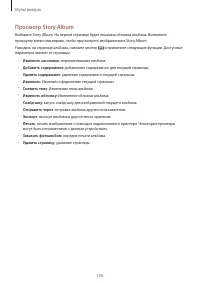 Страница 106