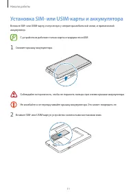 Страница 11