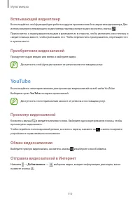Страница 110