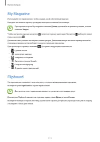 Страница 111