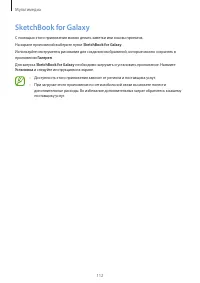 Страница 112