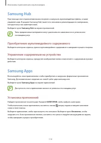 Страница 114