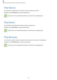 Страница 115