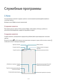 Страница 117
