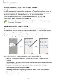 Страница 119