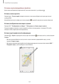 Страница 120