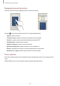Страница 123