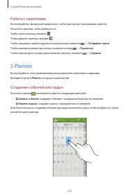 Страница 125