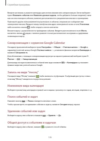 Страница 126