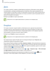 Страница 127