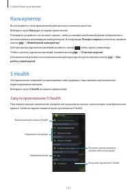 Страница 131