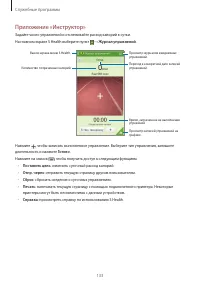 Страница 133