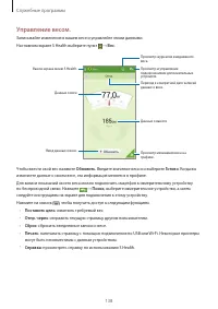 Страница 138