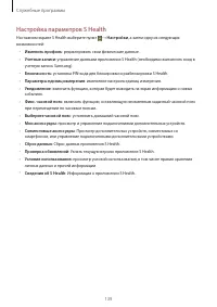 Страница 139