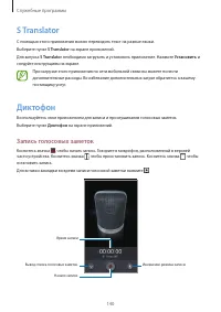 Страница 140