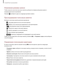 Страница 141