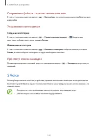 Страница 142