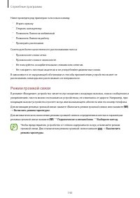 Страница 143