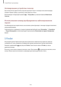 Страница 144