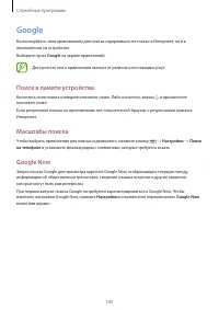 Страница 145