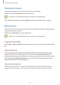 Страница 146
