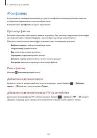 Страница 147