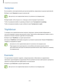 Страница 148