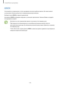 Страница 149