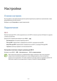 Страница 151